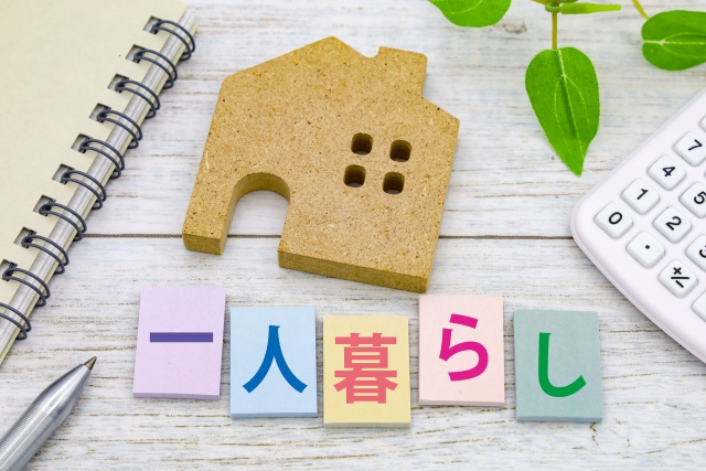 子どもの一人暮らしで気になることとは？部屋探しのポイントや費...の画像
