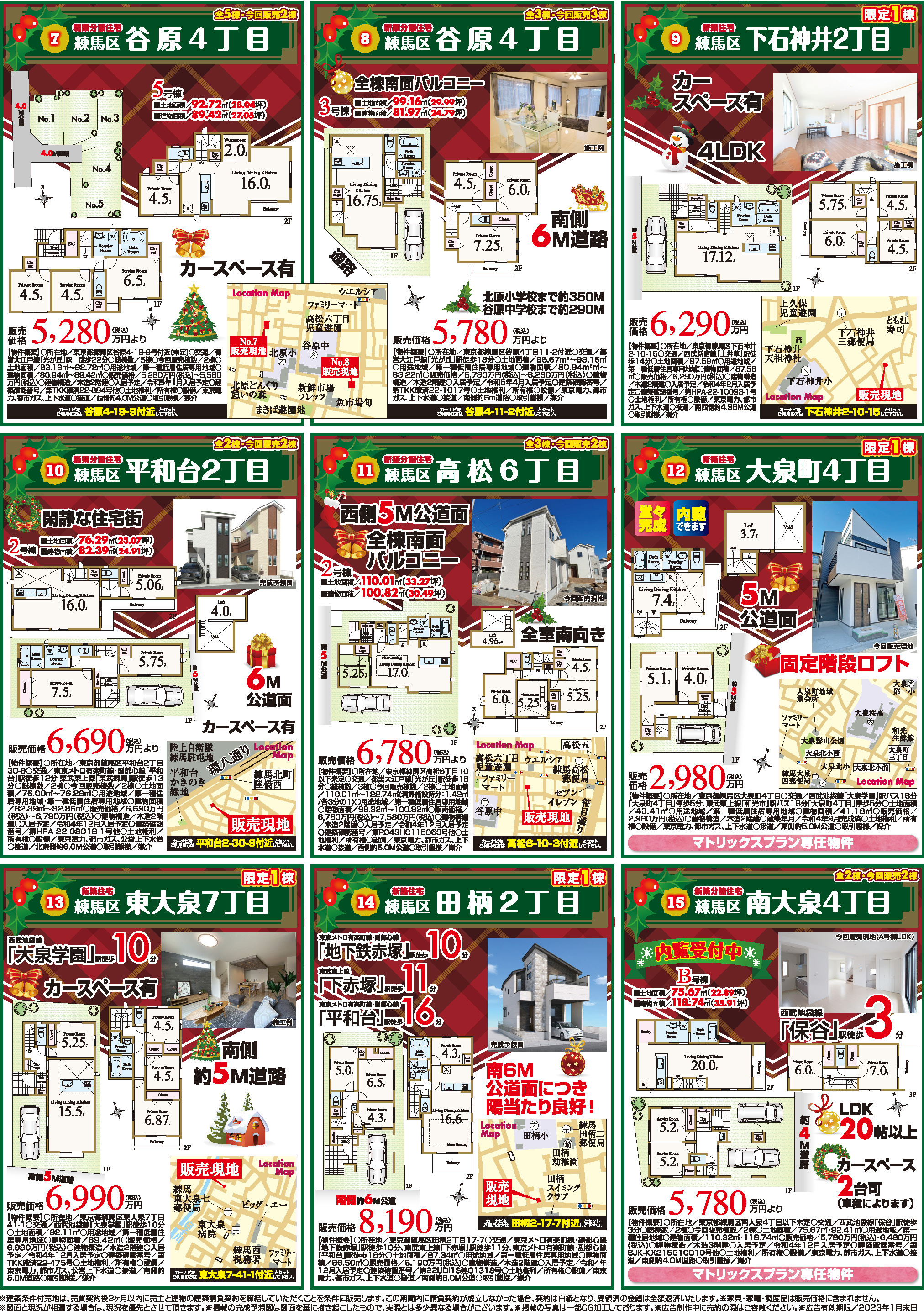 最新の新聞折込チラシです！②の画像