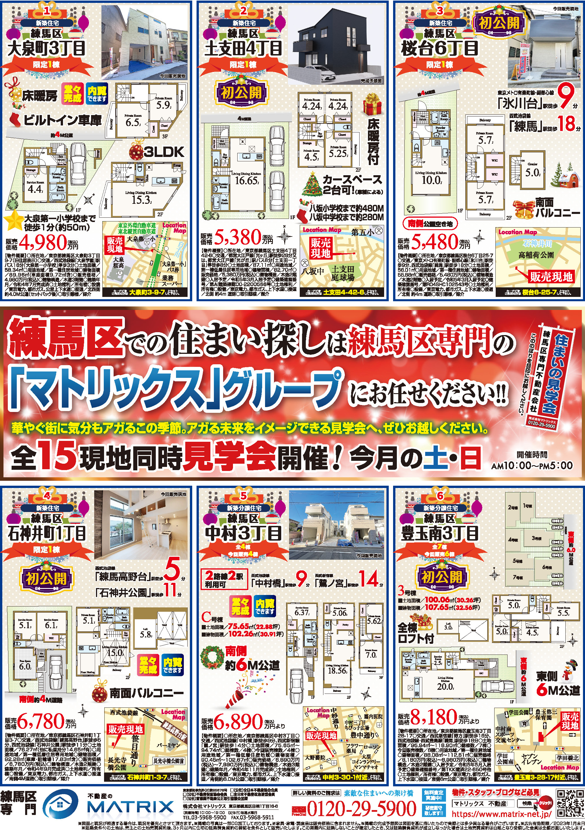 最新の新聞折込チラシです！①の画像
