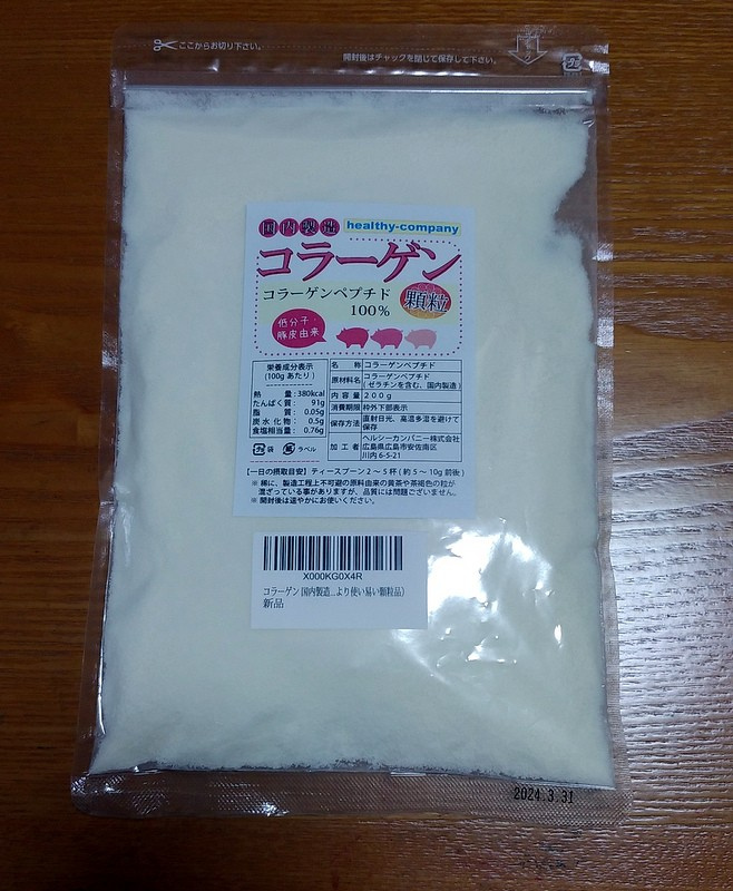 「骨を作るのはコラーゲン！国内製造 顆粒 200g コラーゲ...の画像