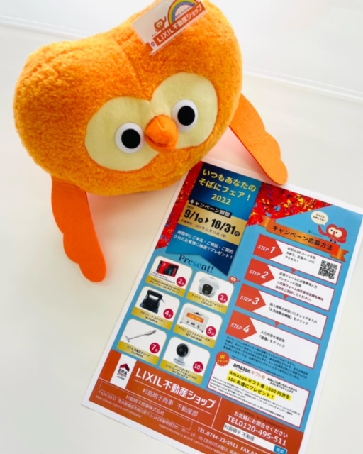 秋のいつもあなたのそばにフェア2022の画像