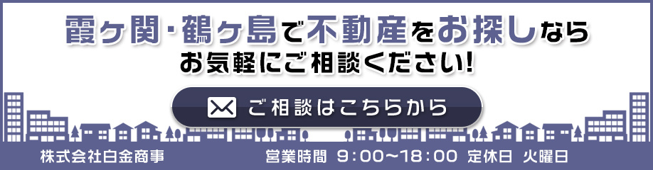 新築一戸建てにおけるこどもエコすまい支援事業の概要と注意点とは？申請の流れも解説の画像