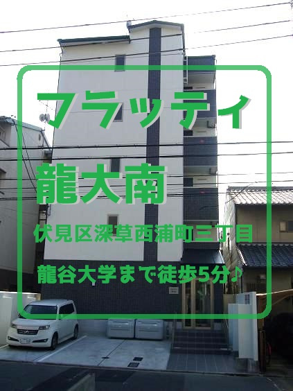 深草エリア♪の画像