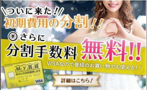 水商売・夜職の方の入居審査に関して～名古屋Mｙ賃貸～の画像