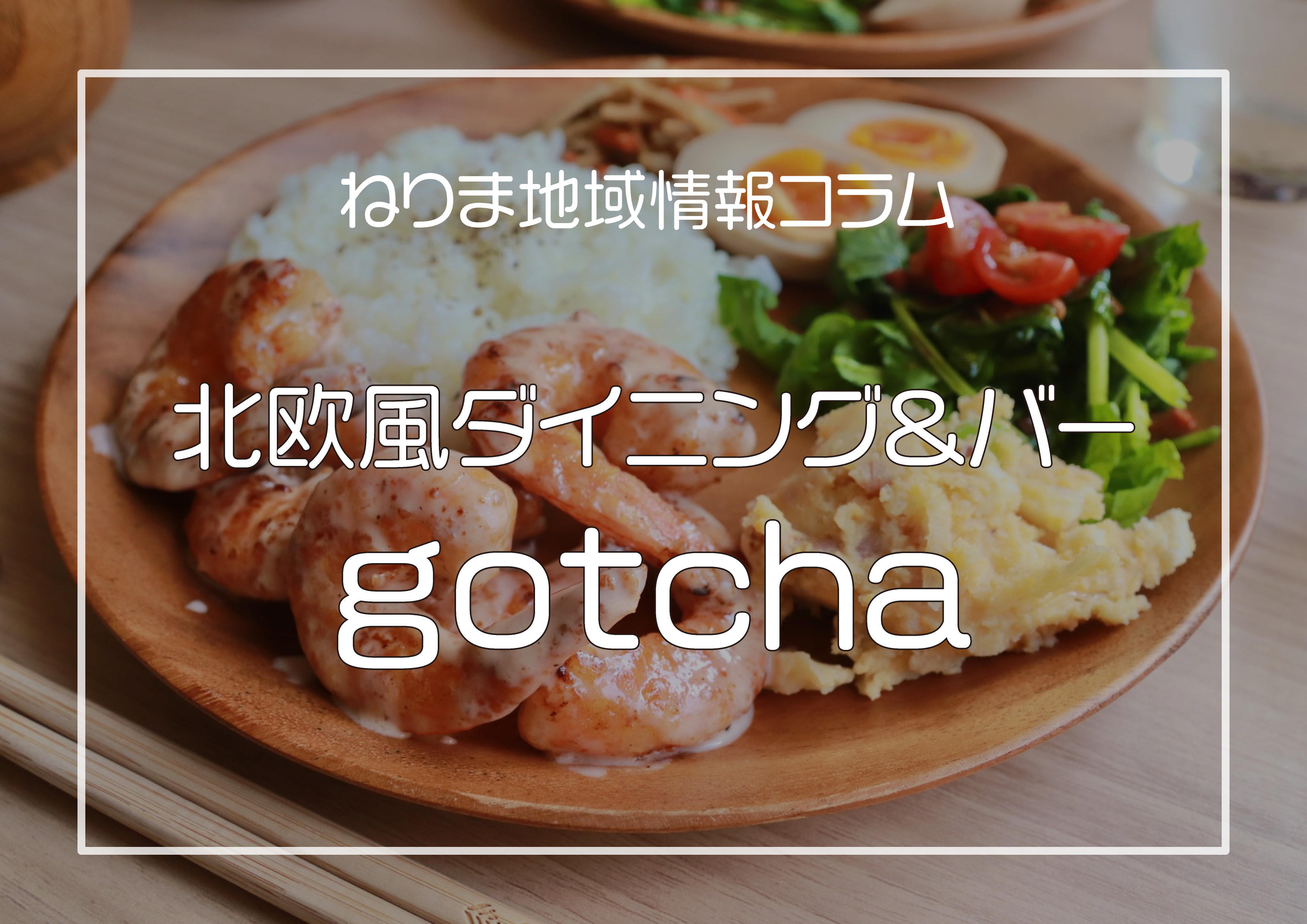 北欧風ダイニング&バーの画像