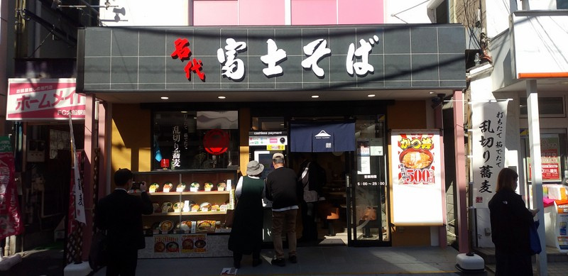 「名代 富士そば 大船店｜いきなりカレーかつ丼」　【ホームメ...の画像