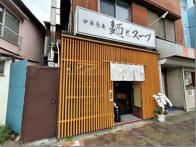 福生市で噂のラーメン屋さんの画像
