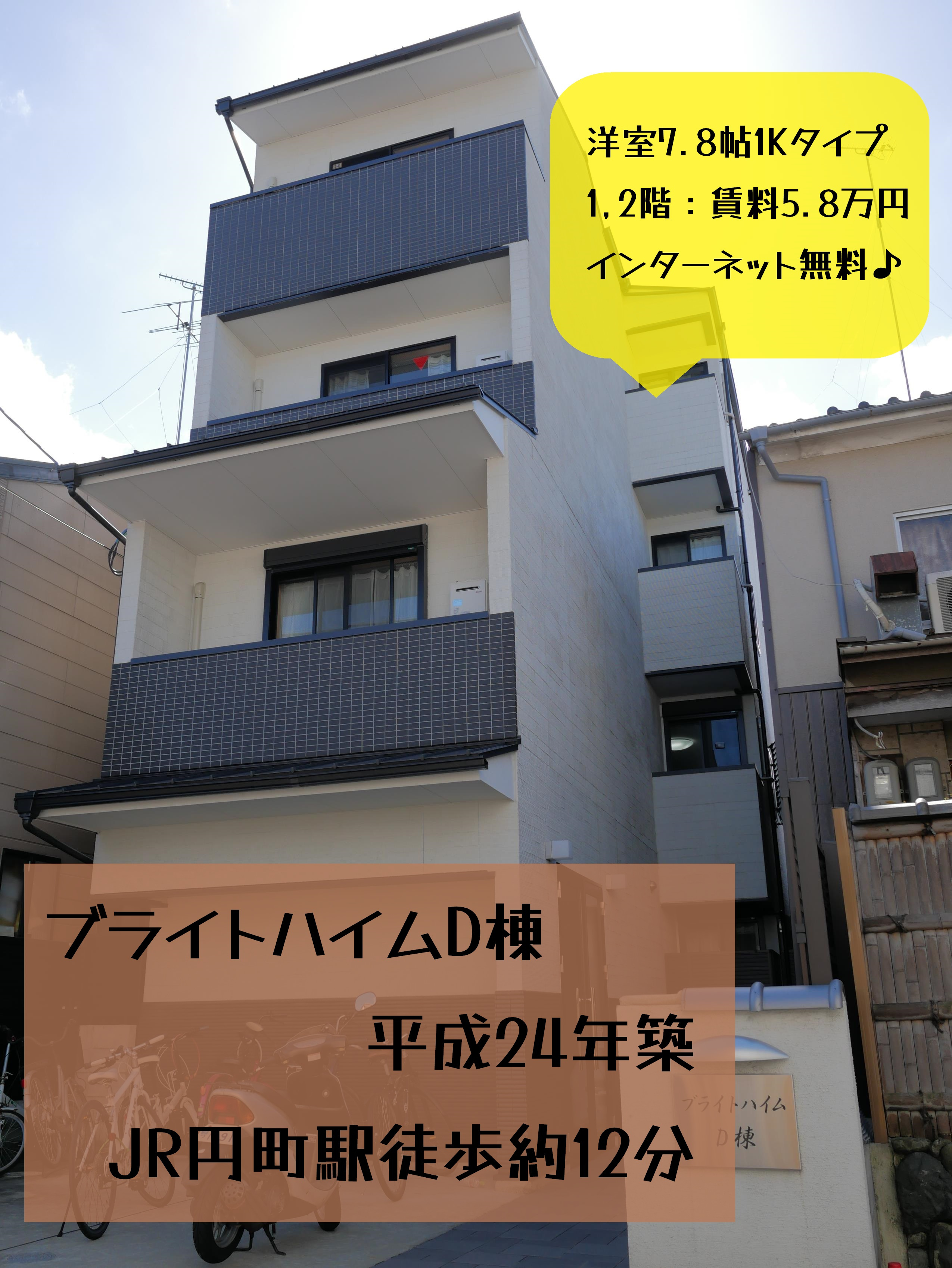 円町エリア♪の画像