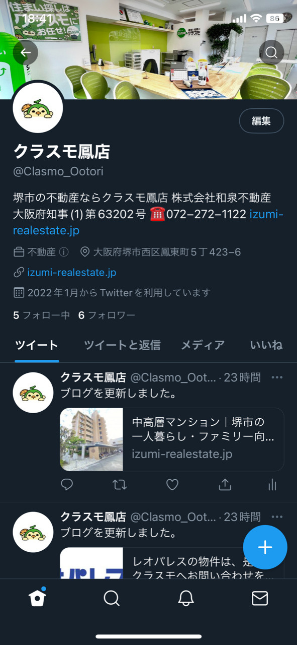 Twitterの画像