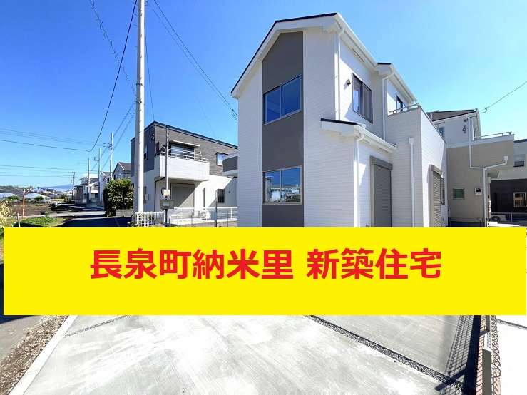 【1月9日価格更新】長泉町納米里　新築住宅の画像