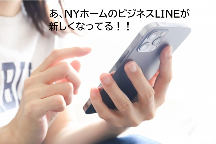 新ビジネスＬＩＮＥが出来ました。情報発信も始まりますよ♪【エ...の画像