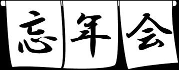 いまのシーズンといえば...の画像
