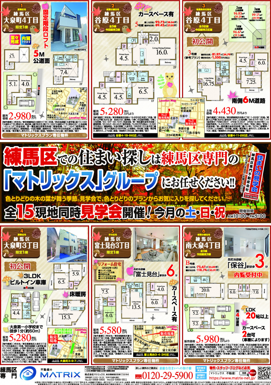 【12月】住まいの見学会情報です！①の画像