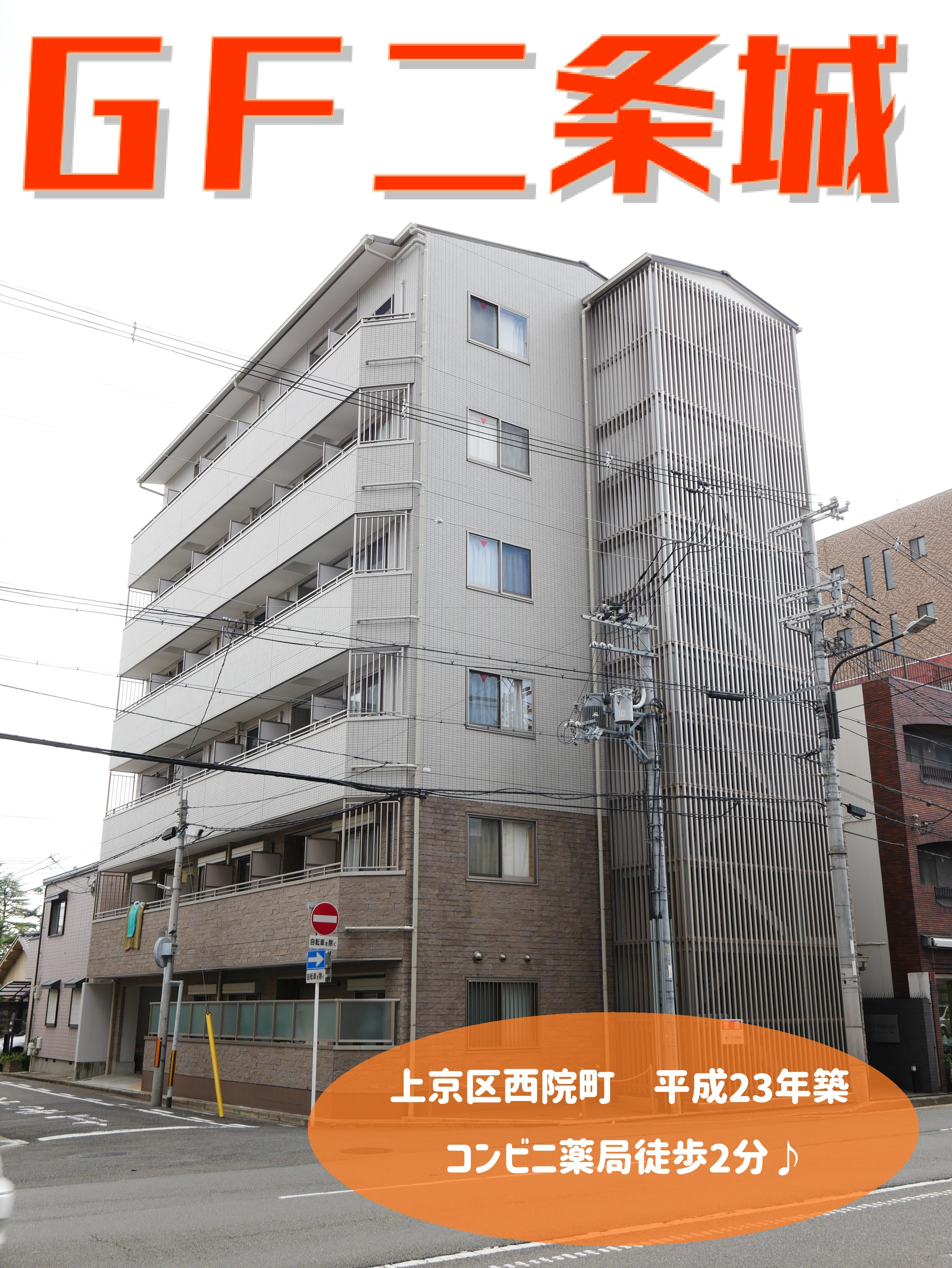 二条城北エリア♪の画像