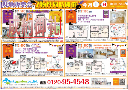 2022.10.29　現地販売会開催＋厳選物件の画像