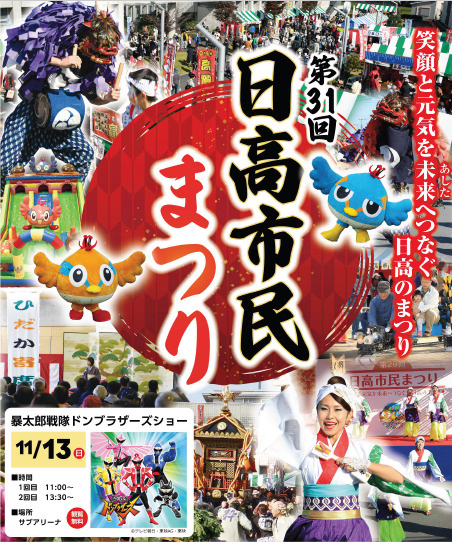 さい通 2022年11月号の画像
