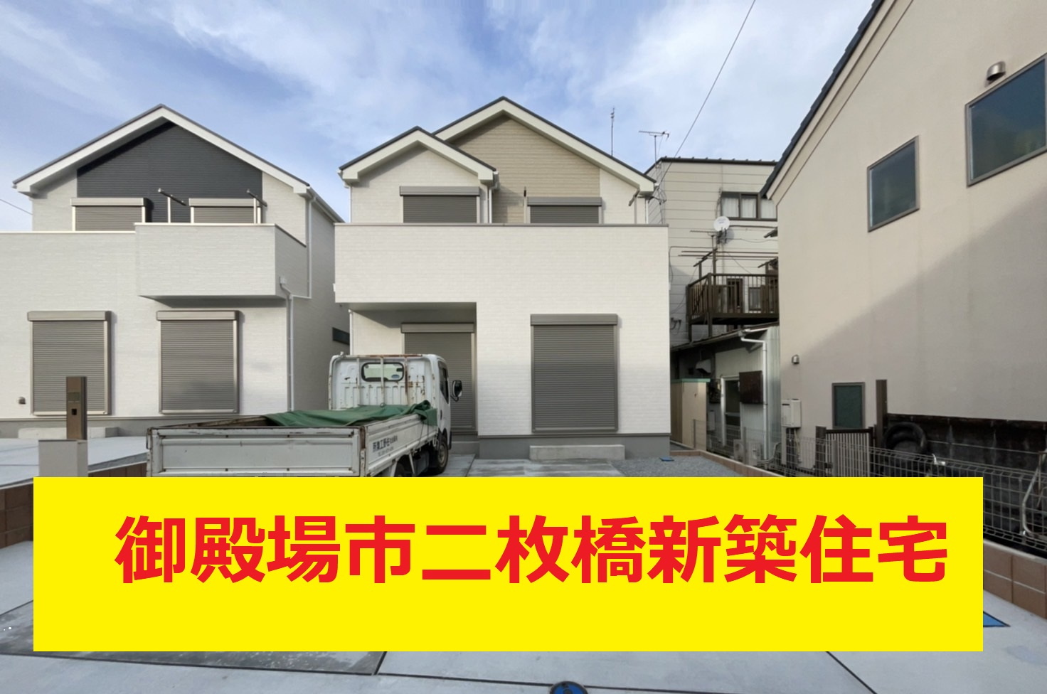御殿場市二枚橋Ⅱルームツアーの画像