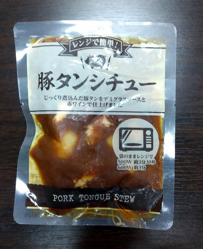「鈴木水産｜豚タンシチュー」　【ホームメイト大船駅前店　ジェ...の画像