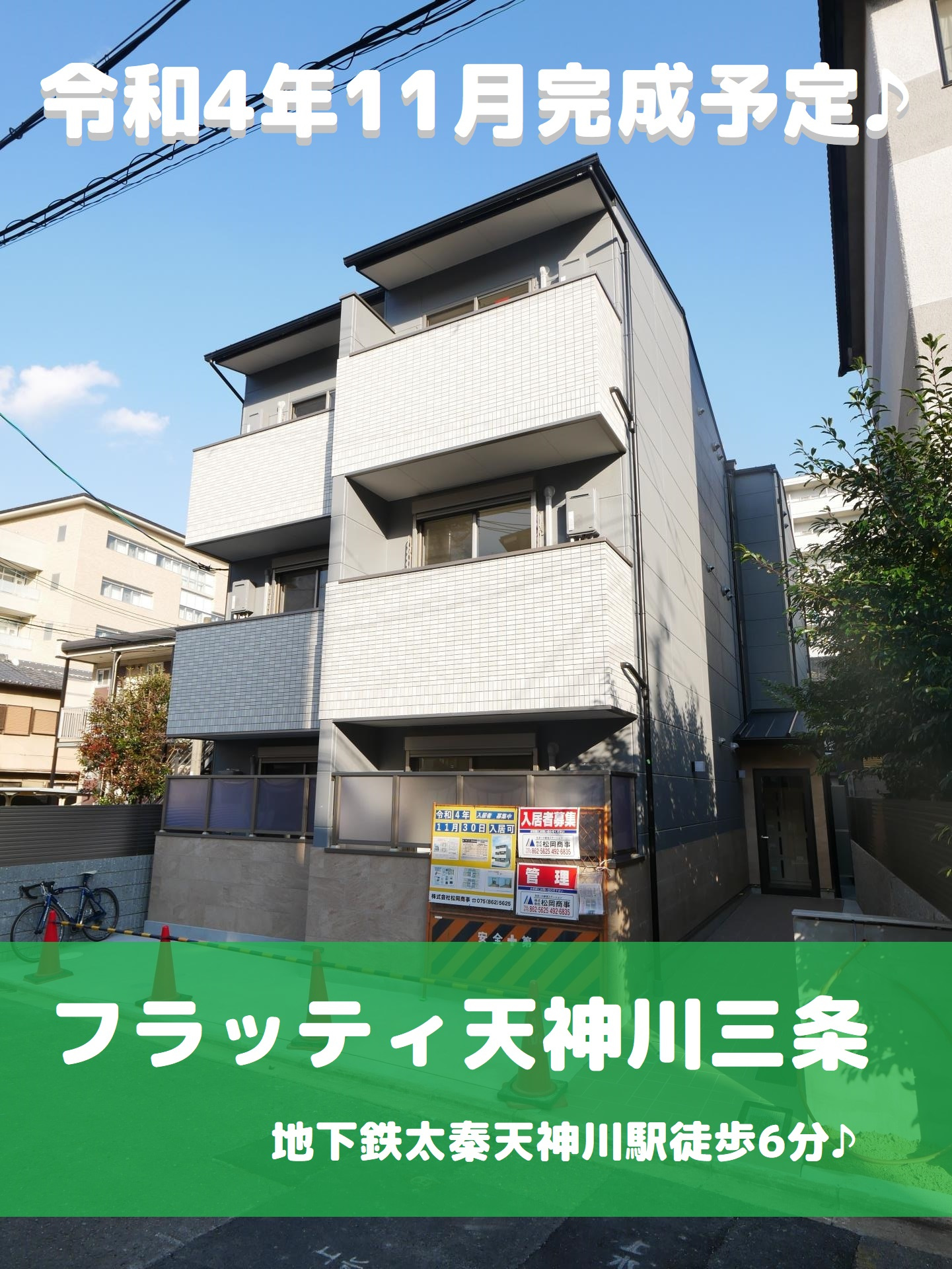 右京区太秦エリア新築完成間近♪の画像