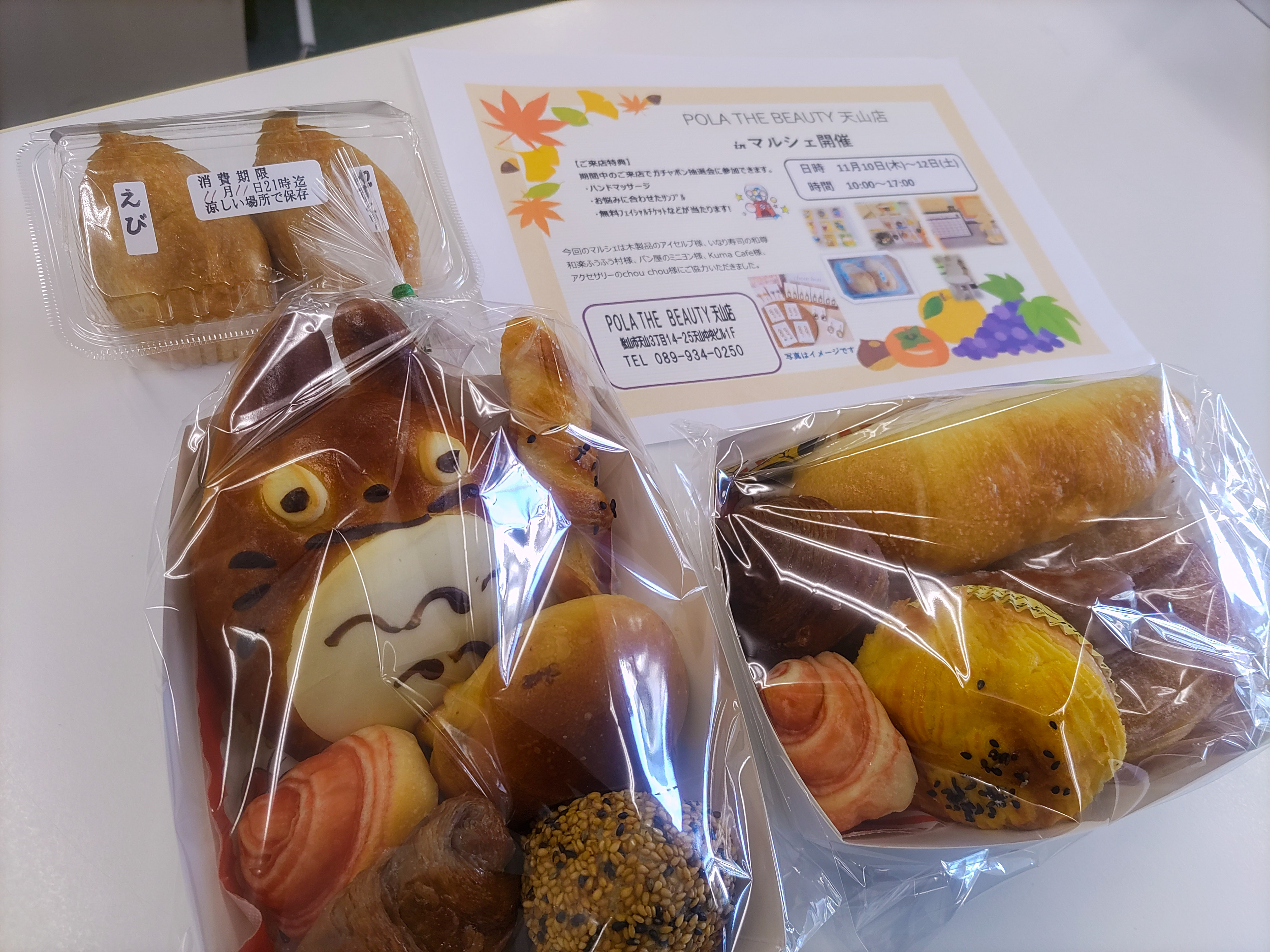 マルシェ情報②の画像