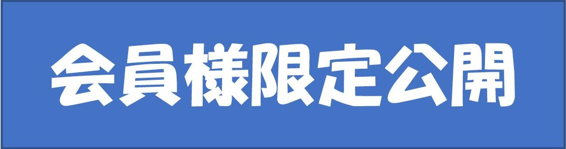 本日の新着情報!!の画像