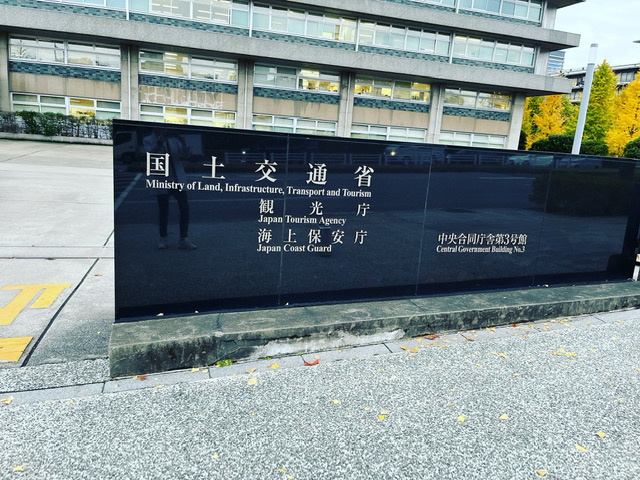 国交省来てますの画像