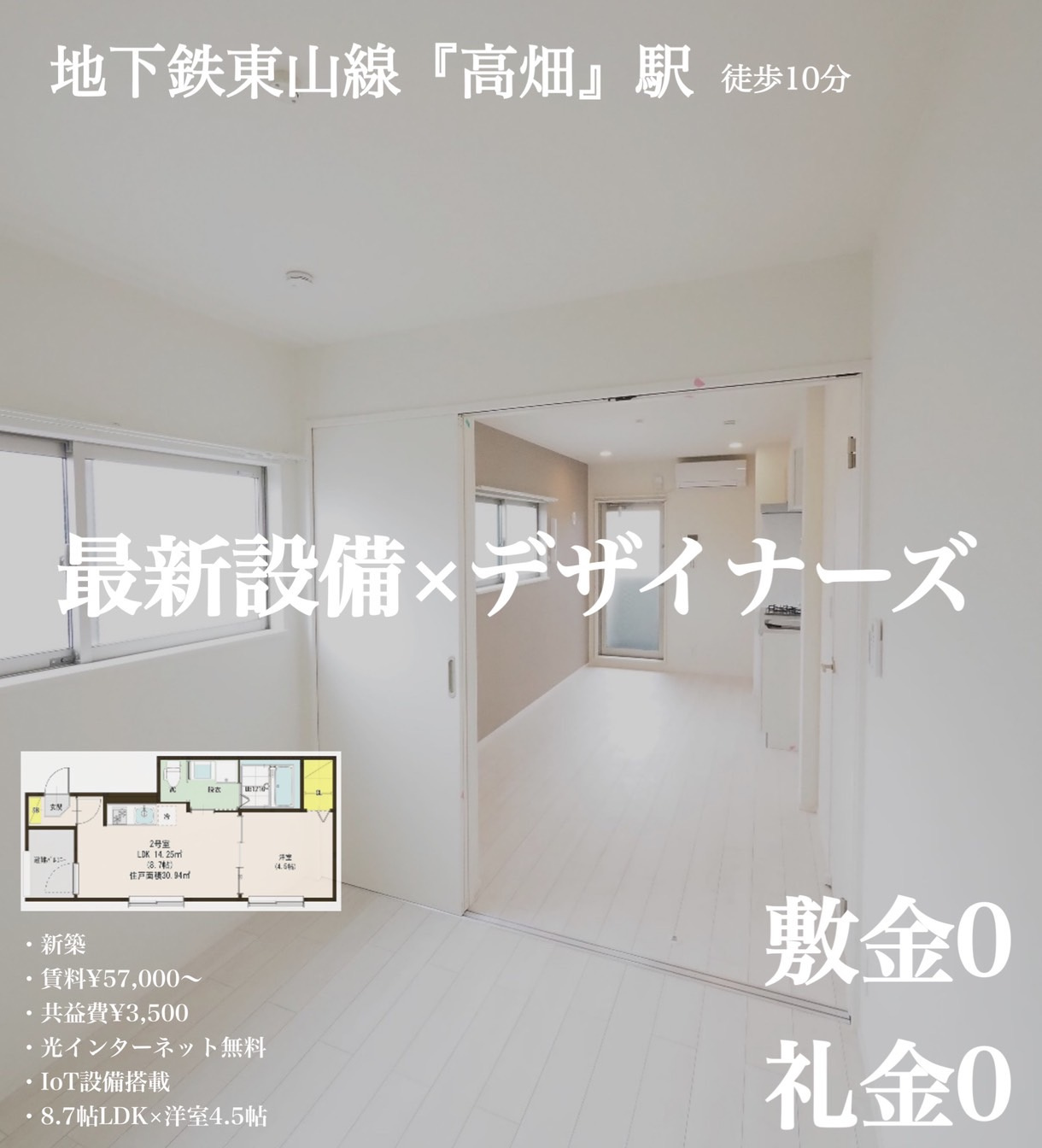【残りわずか】新築♪11月一斉入居☆ハーモニーテラス中郷Ⅱの画像