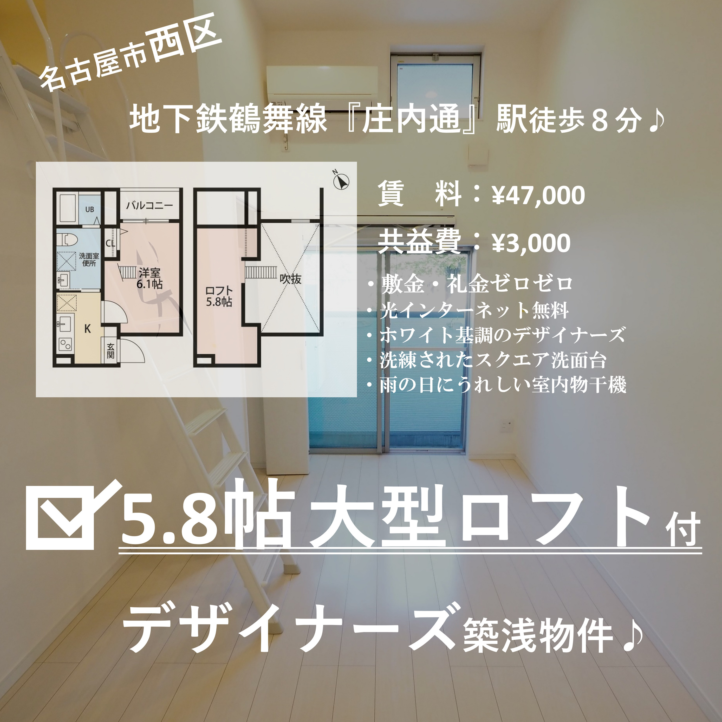 【ロフト付1K】敷地内駐車場有♪西区のデザイナーズ物件♪の画像