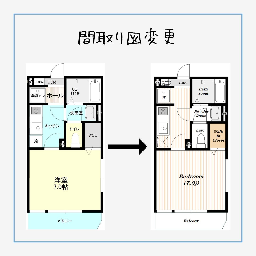 間取り図変更の画像