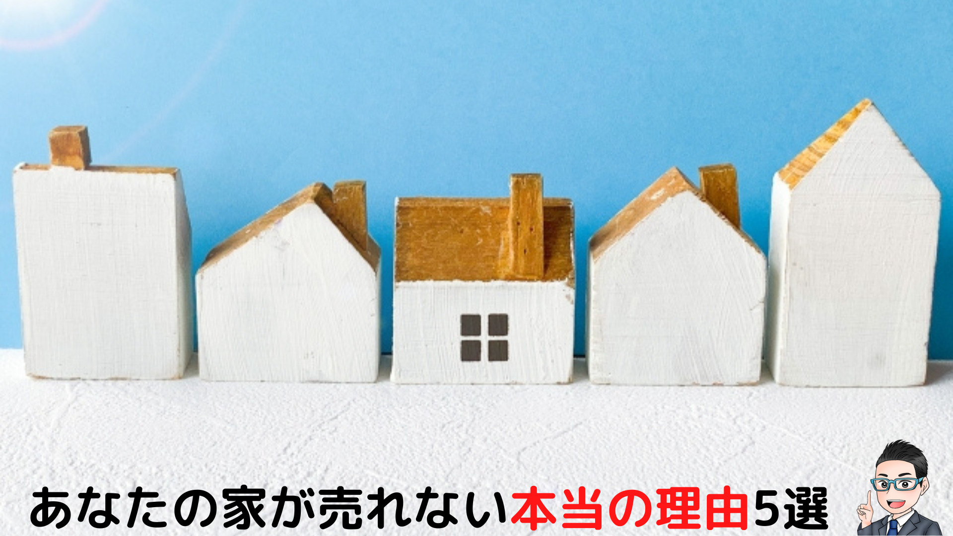 ブログ更新しました。【不動産業界25年の宅建士が教える】あな...の画像