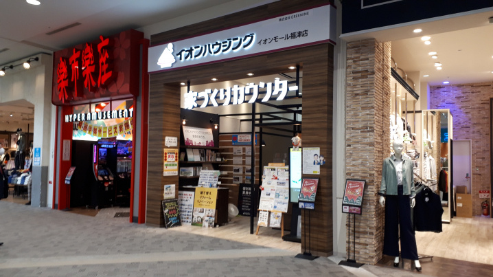 イオンモール福津店訪問の画像