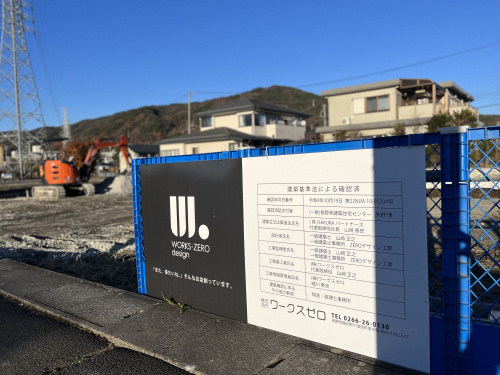 工事中。の画像