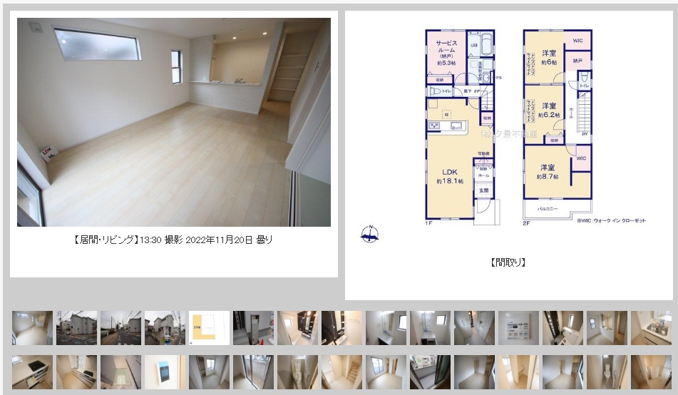 北区日進町２丁目建売2棟【室内写真撮影しました】の画像