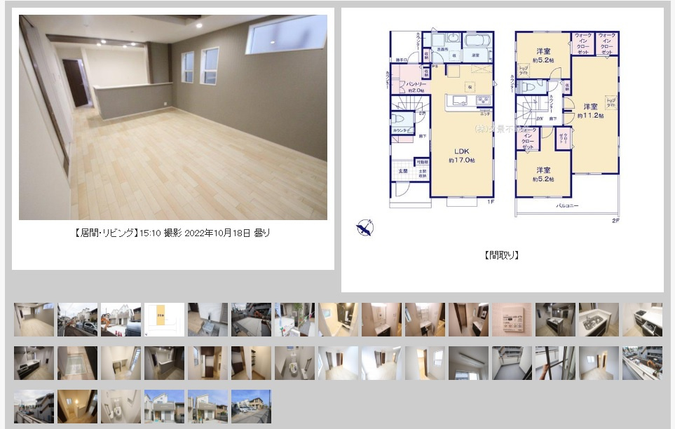 北区奈良町建売2棟【室内写真撮影しました】の画像