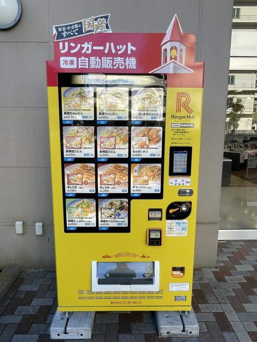 面白い自動販売機を見つけましたಠ_ಠの画像