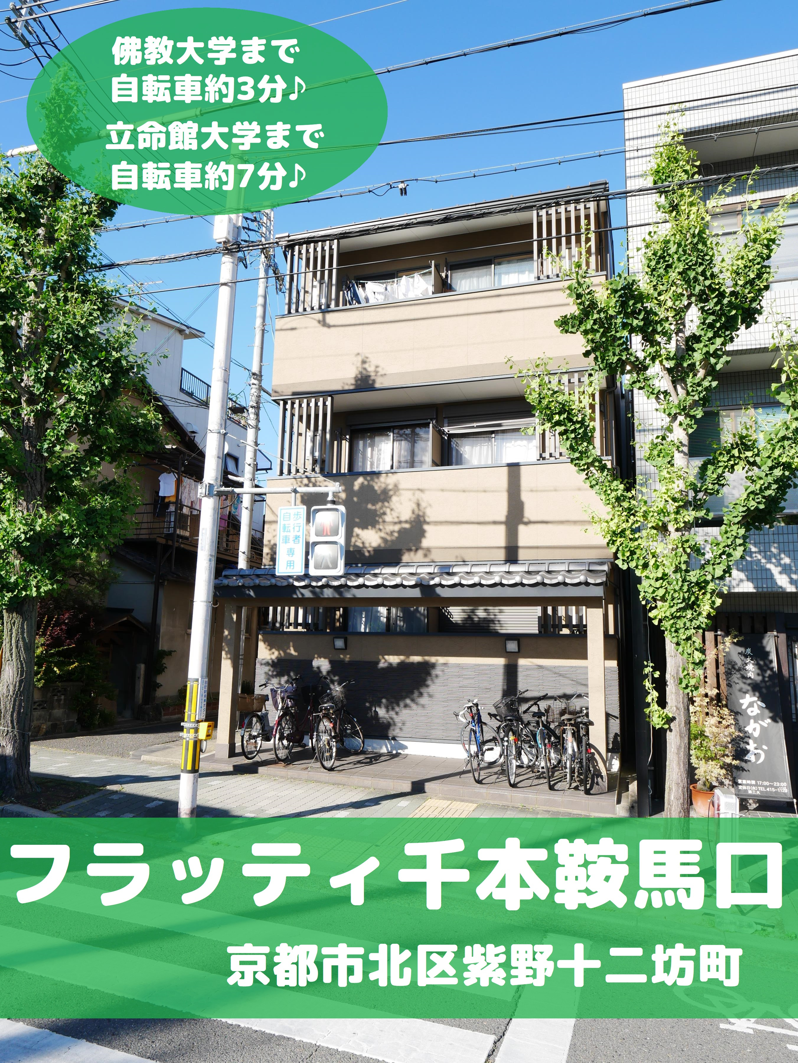 北区船岡山エリア♪の画像