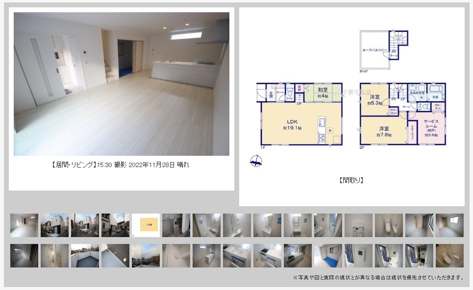 南区文蔵２丁目建売【室内写真撮影しました】の画像