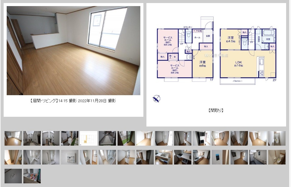 緑区東浦和８丁目建売10棟【室内写真撮影しました】の画像