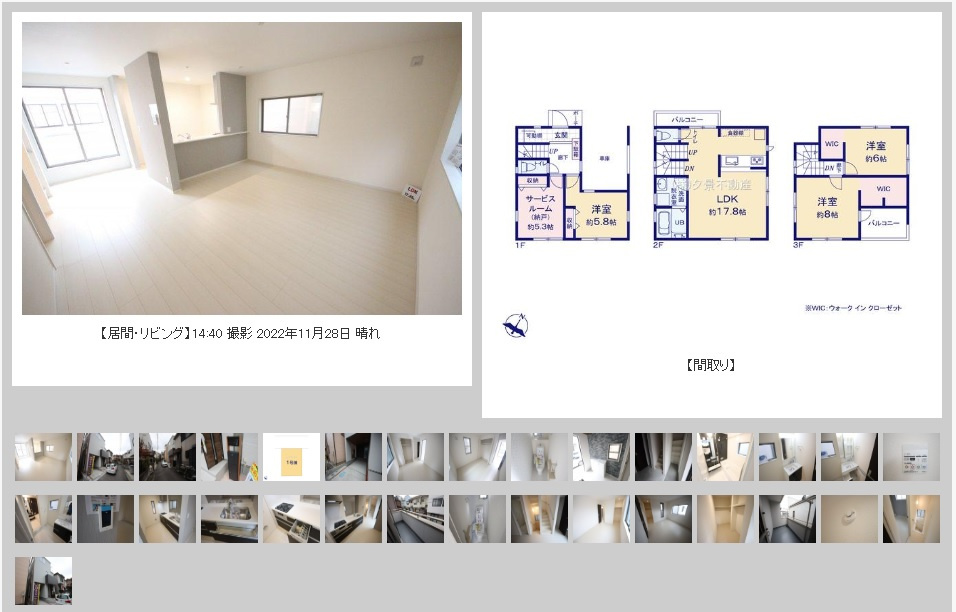 緑区大字中尾建売【室内写真撮影しました】の画像