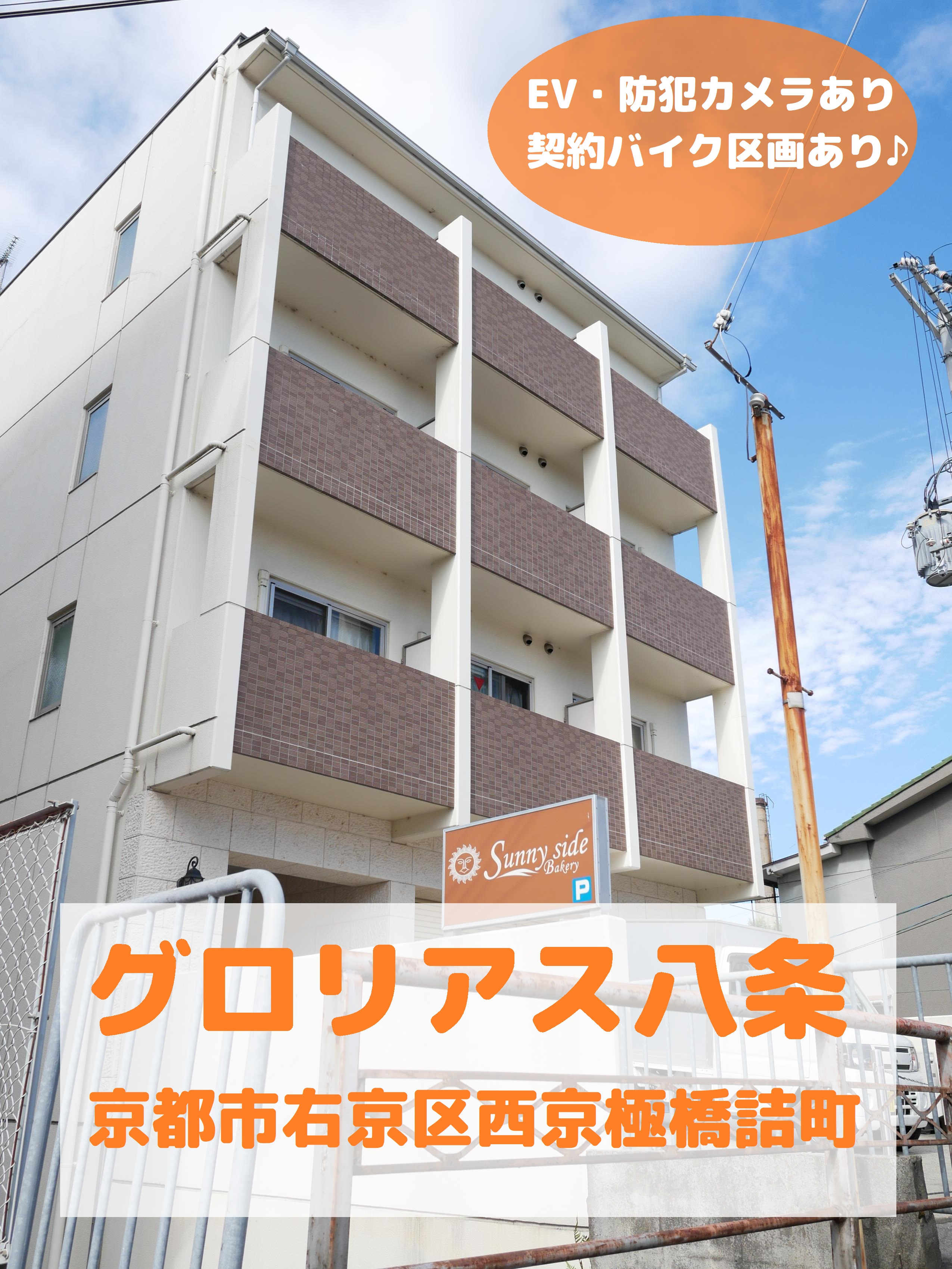西京極・吉祥院エリア♪の画像