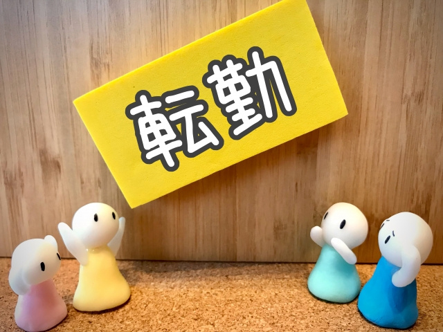 転職前後で住宅ローンを契約するのは危険？転職による影響や注意...の画像