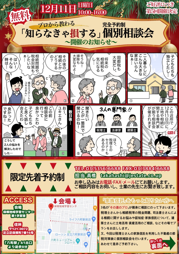 「【セミナー告知】」の画像