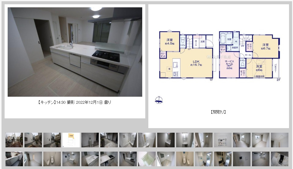 浦和区本太１丁目建売2棟【室内写真撮影しました】の画像
