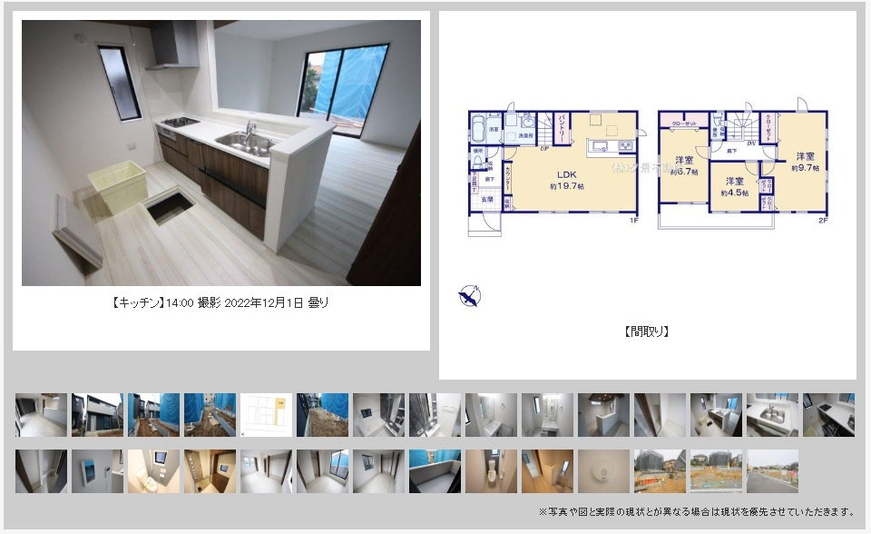 緑区松木３丁目建売8棟【室内写真撮影しました】の画像