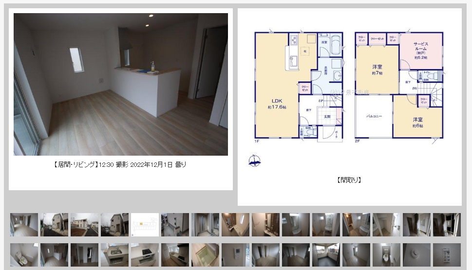 見沼区大字中川建売17棟【室内写真撮影しました】の画像