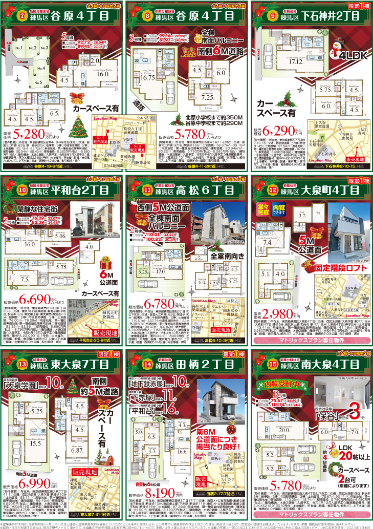 【12月】住まいの見学会情報です！②の画像