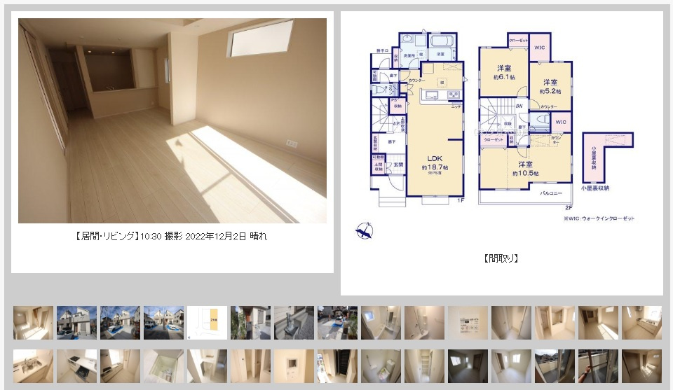 上尾市大字原市建売2棟【室内写真撮影しました】の画像