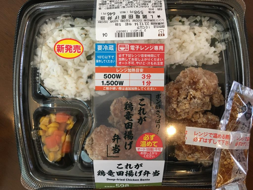 これが鶏竜田揚げ弁当｜ローソン　【ホームメイトFC大船駅前店...の画像