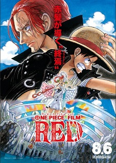 「ONE PIECE FILM RED」の画像