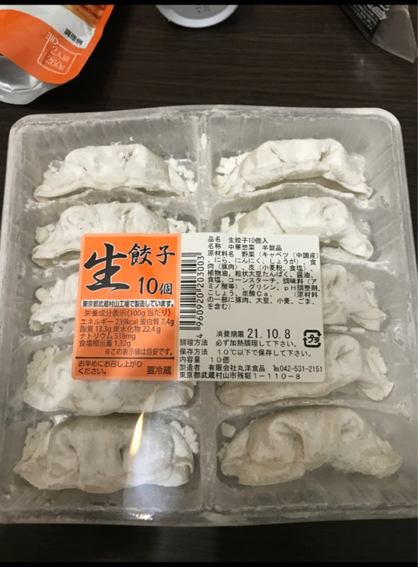 急に寒くなりましたねの画像